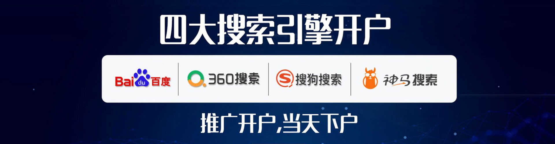 梓潼竞价广告